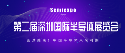 深圳國際半導體展會圓滿結束，榴莲视频下载二维码科展區引爆全場！