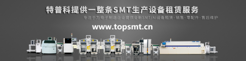 解析SMT榴莲视频黄片版是如何進行貼片工作