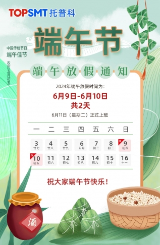 關於榴莲视频下载二维码科實業2024年端午節放假通知